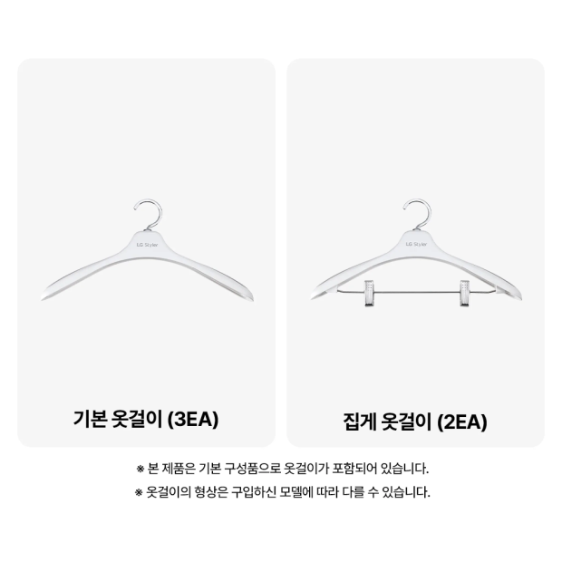 LG 스타일러 오브제컬렉션 (2026 NEW) 5벌